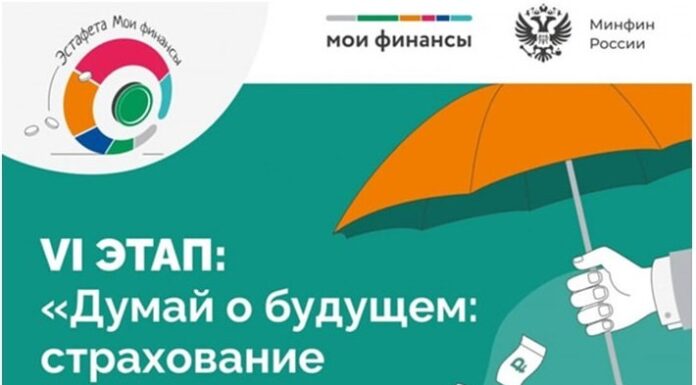 Рубцовчане могут принять участие в просветительской эстафете «Мои финансы»