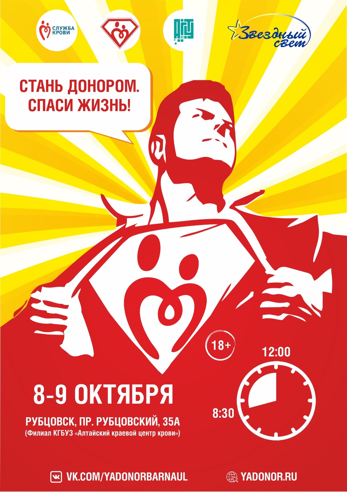 донор