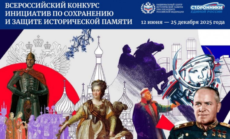 конкурс