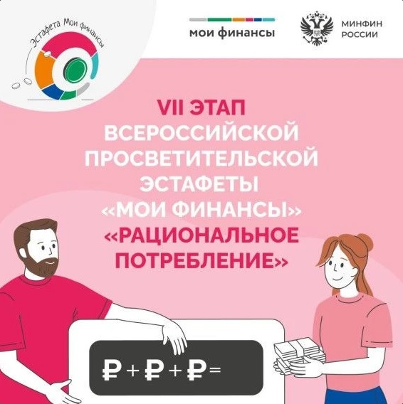 мои финансы