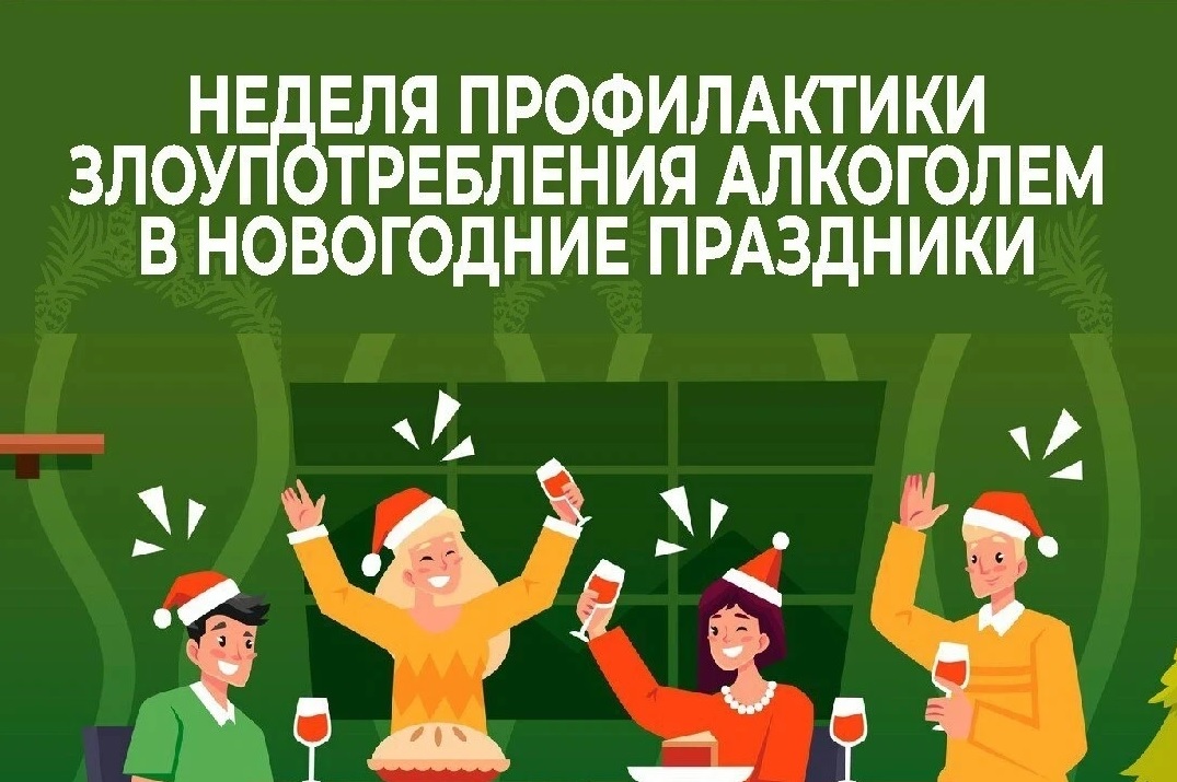 профилактика-алкоголь