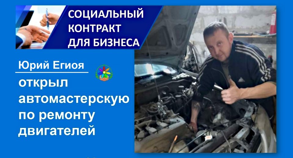 соцконтакт-автомастерская-юрий-еигоя