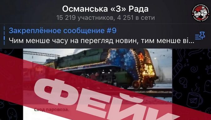 Жителей Алтайского края предупреждают о возможных провокациях в предновогодний период