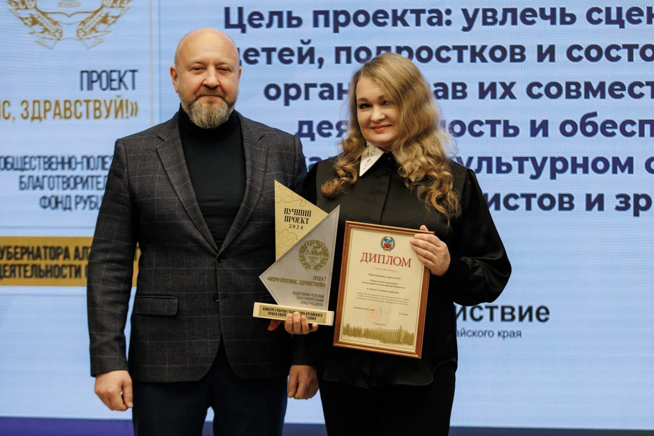 фонд рубцовска3