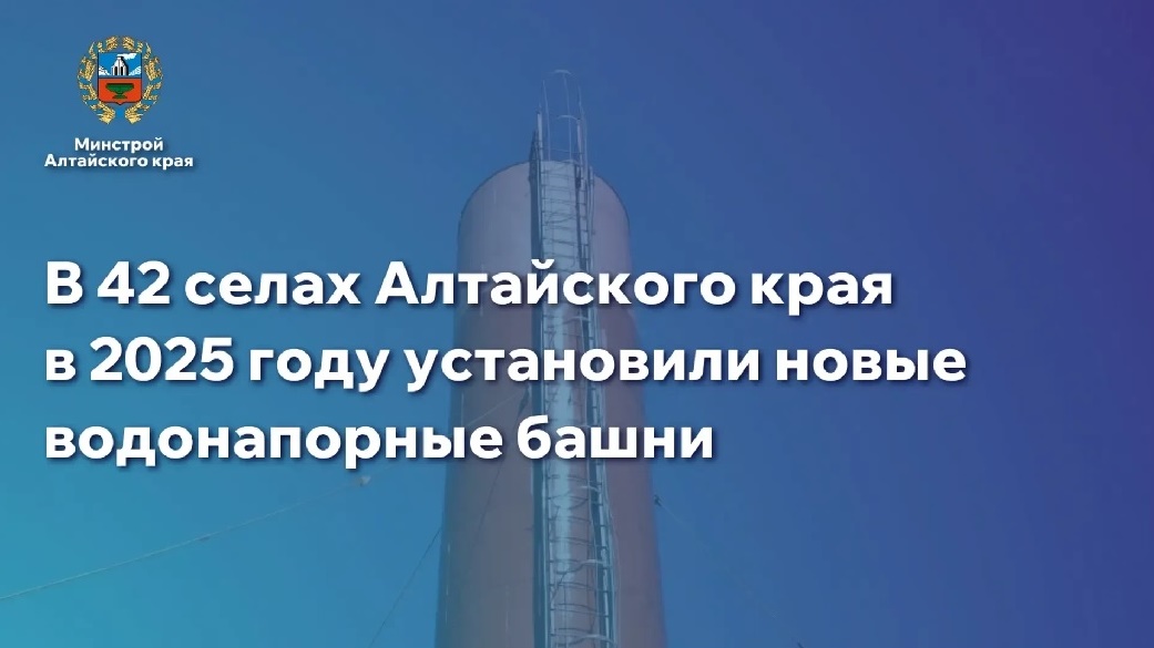 водонапорные башни