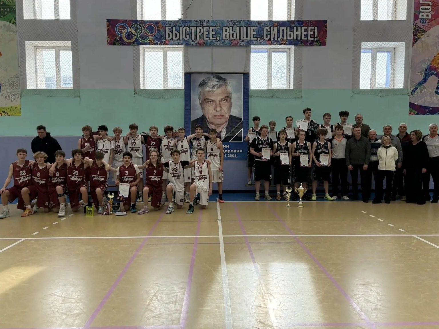 баскетбол-юбилейный1