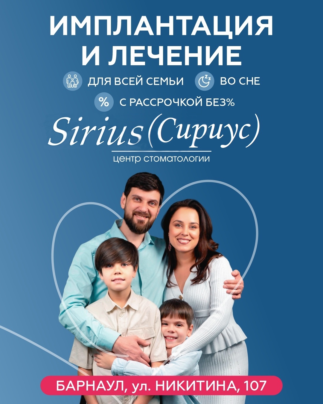 Сириус-2