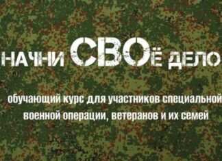 В ноябре в Алтайском крае пройдет обучающая программа «Начни СВОе дело»