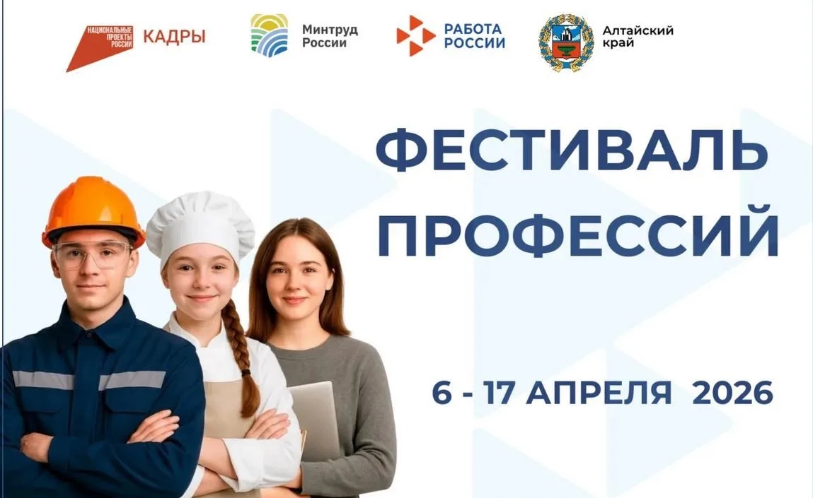 фестиваль профессий