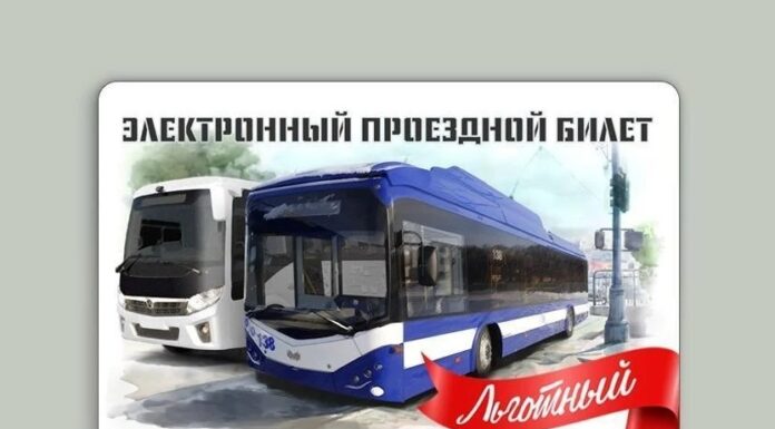 Льготникам на заметку: где в Рубцовске получить или активировать электронный проездной?