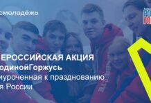 Расскажи, почему ты гордишься Россией: рубцовчан приглашают стать частью акции ко Дню России