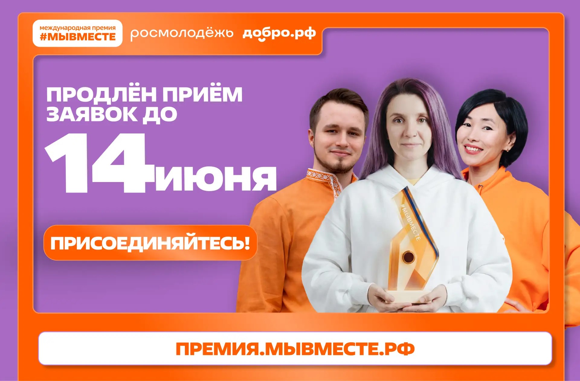 мы вместе