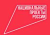 «Умные» спортплощадки, ремонты школ, благоустройство: что сделано в Рубцовске по нацпроектам