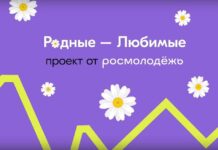 Рубцовчане могут рассказать историю своей семьи на всю страну