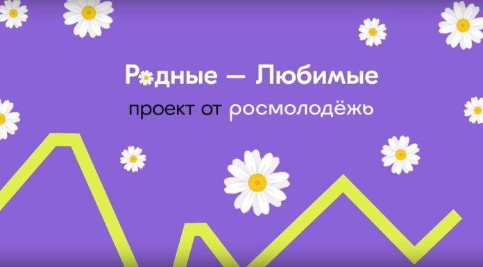 Рубцовчане могут рассказать историю своей семьи на всю страну