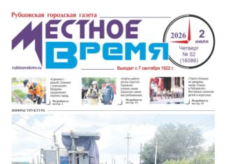 №52 от 2 июля 2028 года