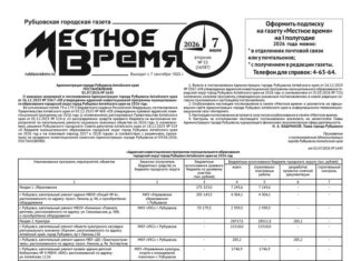 №53 от 7 июля 2026 года