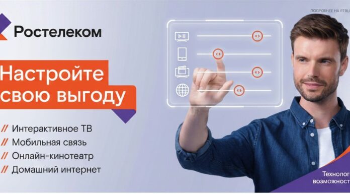 Максимальный набор услуг «Ростелекома» стал доступен в шести алтайских сёлах