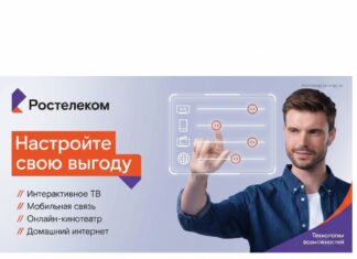 Максимальный набор услуг «Ростелекома» стал доступен в шести алтайских сёлах