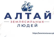 Проект «Алтай — земля сильных людей»: народное голосование набирает обороты