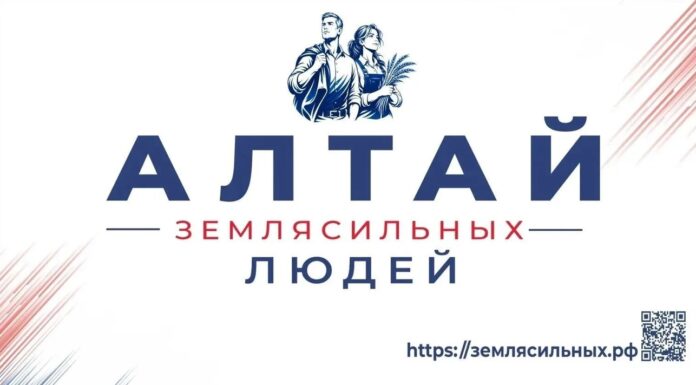 Проект «Алтай — земля сильных людей»: народное голосование набирает обороты
