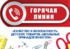 Что положить в ранец? Специалисты Роспотребнадзора помогут выбрать безопасные товары к школе