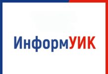 Обходчики «ИнформУИК» после 20 августа постучатся в двери каждого дома Алтайского края