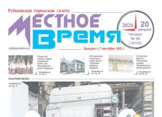 №66 от 20 августа 2026 года