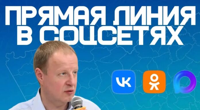 Прямая линия губернатора Алтайского края перенесена на 16 сентября