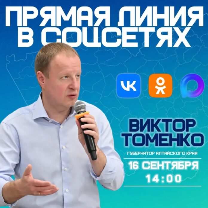 Томенко_прямая линия
