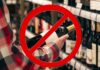 День города в Рубцовске пройдет без продажи алкоголя