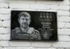 Память героя СВО Максима Сердюка увековечили в Рубцовске