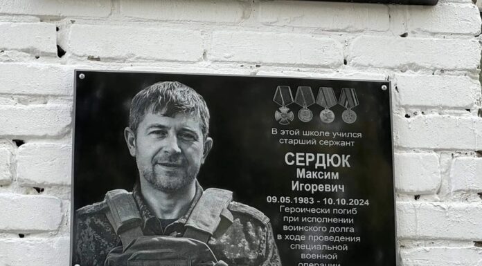 Память героя СВО Максима Сердюка увековечили в Рубцовске
