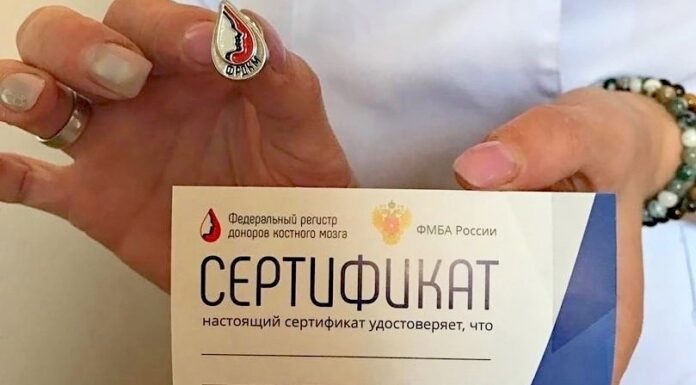 Рубцовчан приглашают стать донорами костного мозга