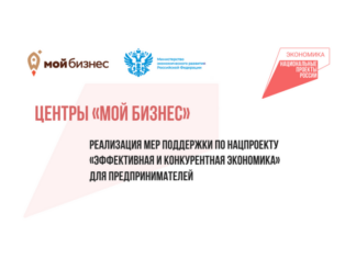 В Алтайском крае запущен реестр семейных предприятий: как попасть в список и получить поддержку