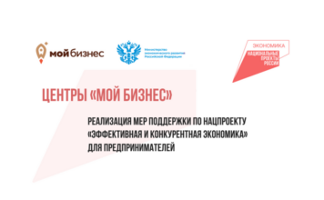 В Алтайском крае запущен реестр семейных предприятий: как попасть в список и получить поддержку