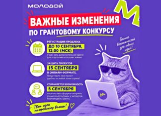 Сроки сдвинулись: молодежь Рубцовска еще успевает подать заявку на грант