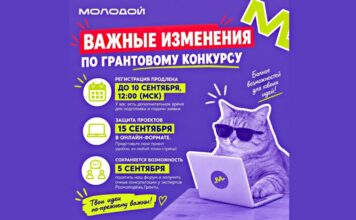 Сроки сдвинулись: молодежь Рубцовска еще успевает подать заявку на грант