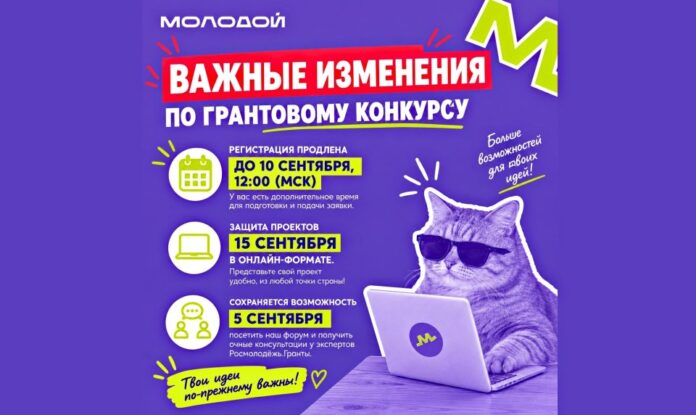 рубцовск-молодой-форум-грант
