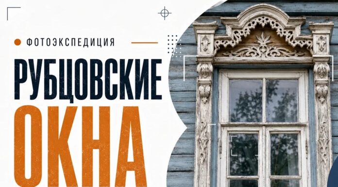 Увидеть город иначе: рубцовчан зовут на экскурсию-фотоохоту за историческими деталями