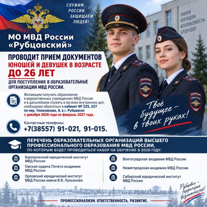 прием в мвд