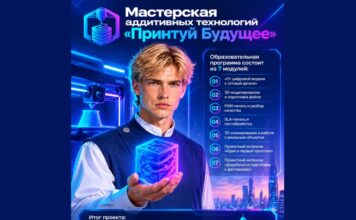 В Рубцовске появится мастерская 3D-технологий «Принтуй Будущее»
