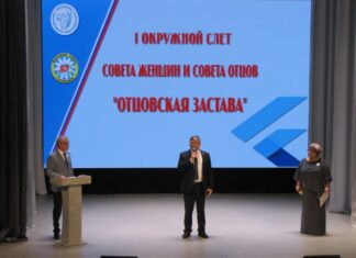 «Отцовская застава»: в Рубцовске прошёл первый окружной слет Совета женщин и Совета отцов