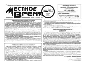 №83 от 20 октября 2026 года